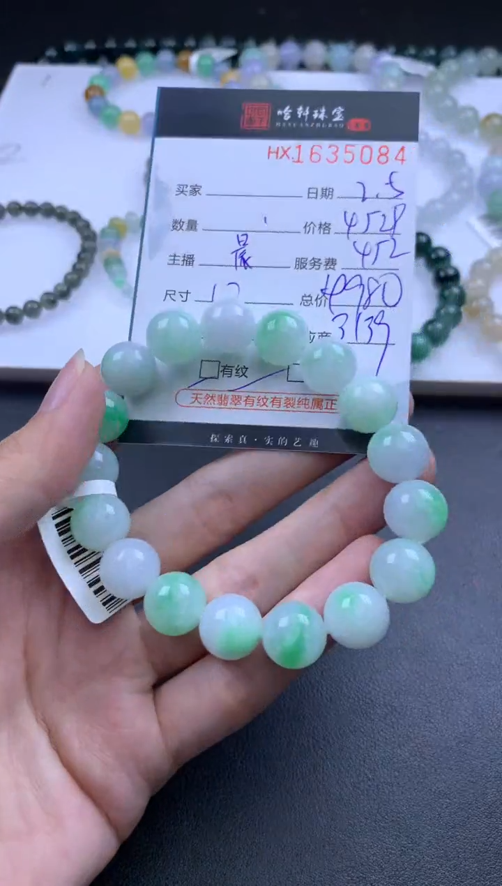 【闪购商品】翡翠挂件未镶嵌哈轩 珠串1（有纹有裂）