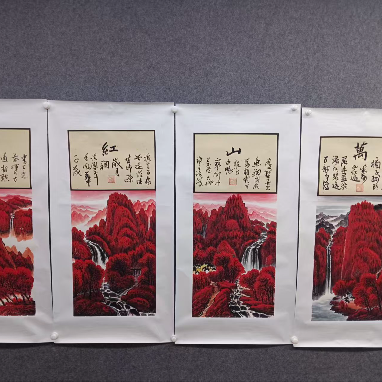 李新社手绘宣纸万山红遍四条屏-山水画