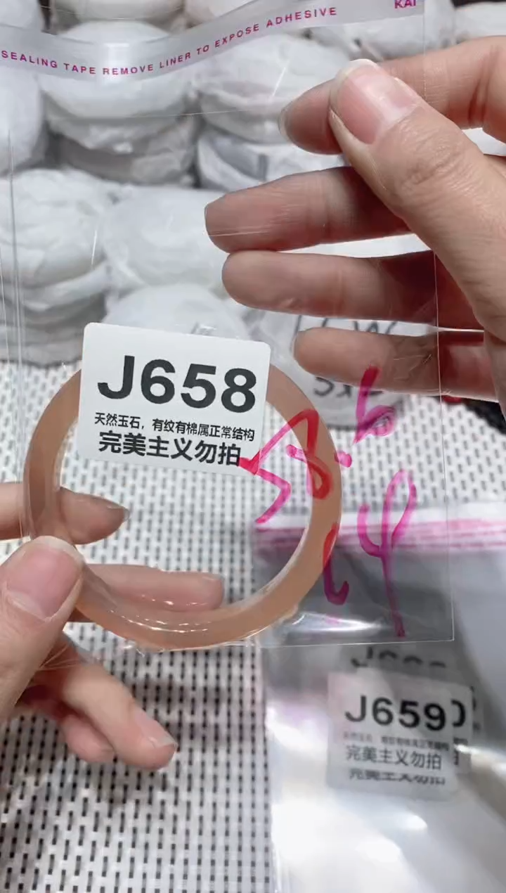 手镯玛瑙/玉髓未镶嵌58.6