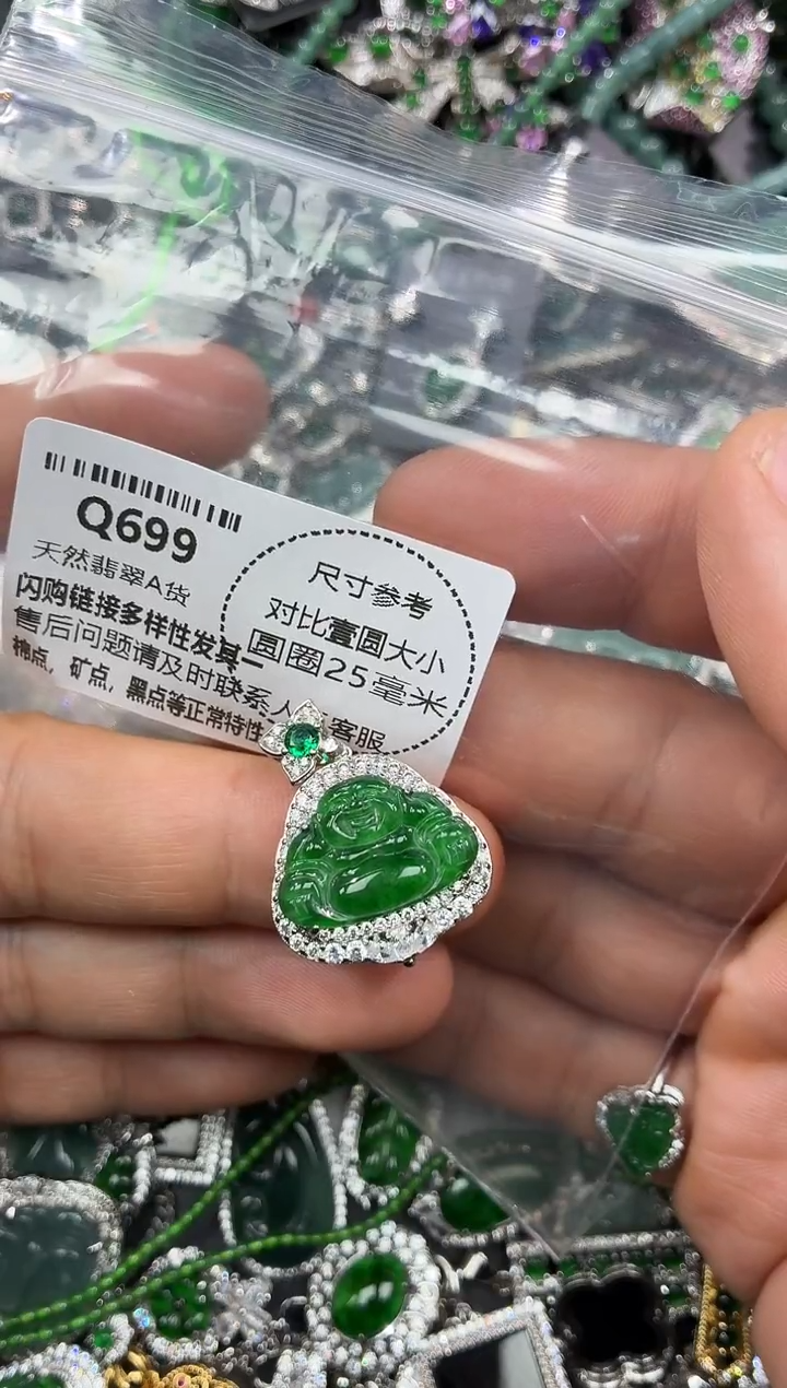 颈饰未镶嵌翡翠Q699吊坠