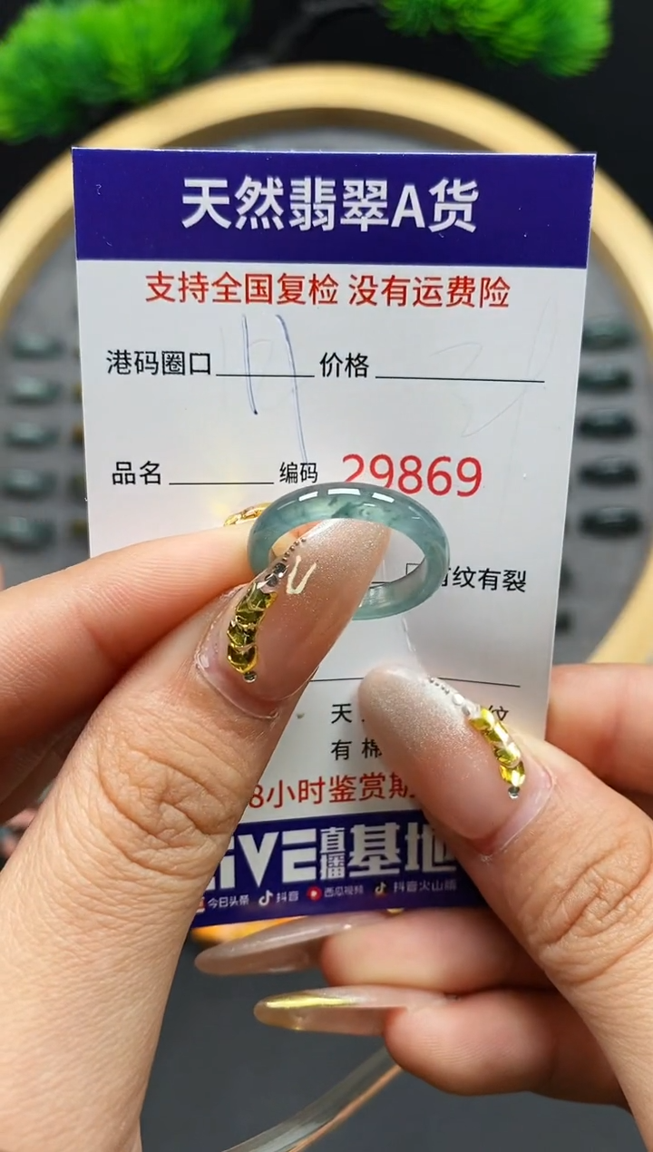 【闪购商品】翡翠戒指未镶嵌天然翡翠戒圈9869