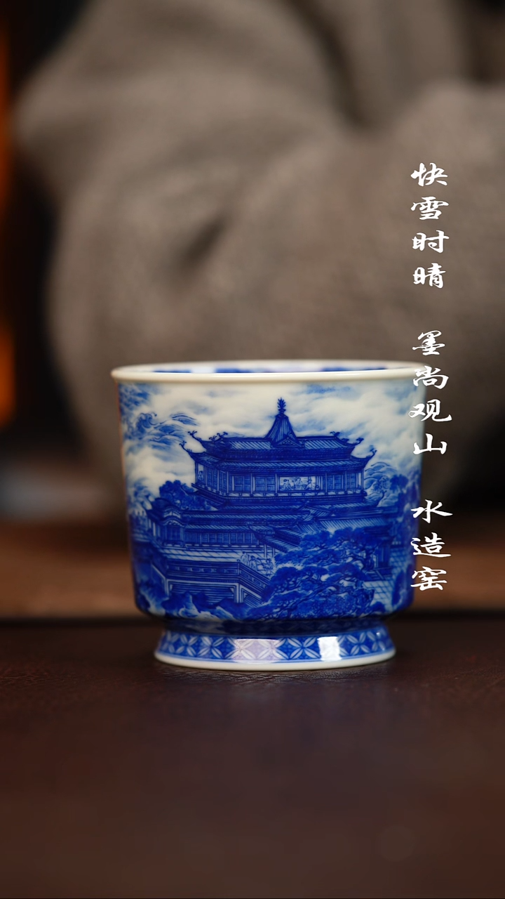 杯子陶寻山晓隐观沧海杯子