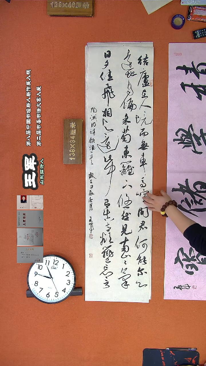 【闪购商品】书法218王军书法作品