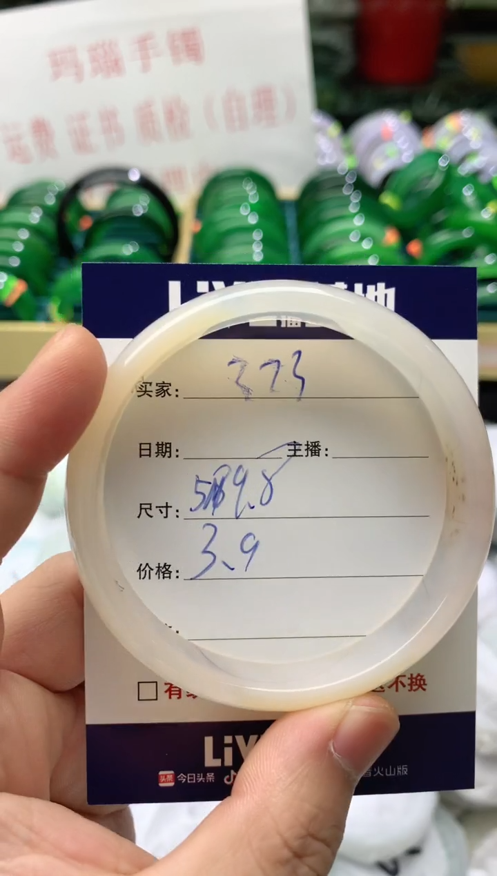 手镯玛瑙/玉髓未镶嵌373