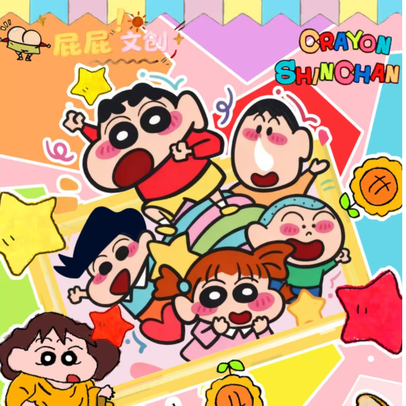 小鹿拆-【玩法合集】屁屁文创·蜡笔小新三折叠信封信盲盒默认代拆