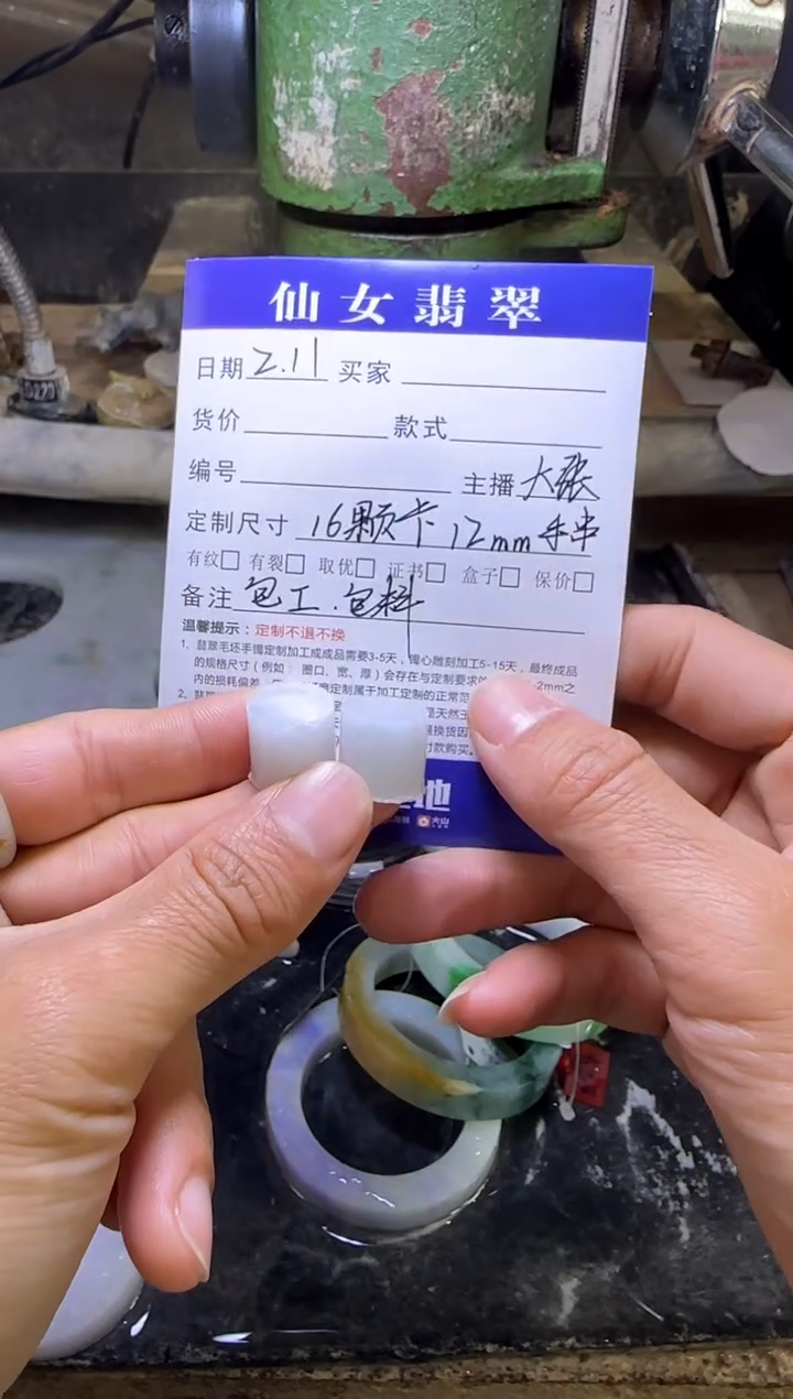 【闪购商品】定制翡翠未镶嵌不退不换 16颗12mm手串