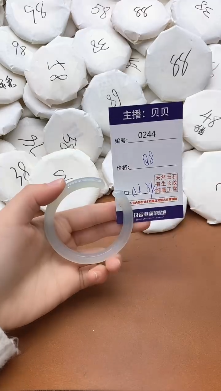 【闪购商品】玛瑙/玉髓手镯未镶嵌0244