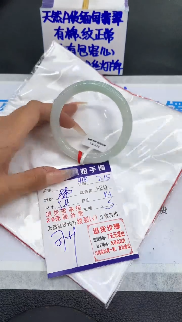 【闪购商品】翡翠手镯未镶嵌11111111111