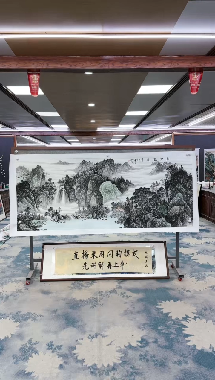 【闪购商品】绘画W-邵明义-小八尺-山水国画
