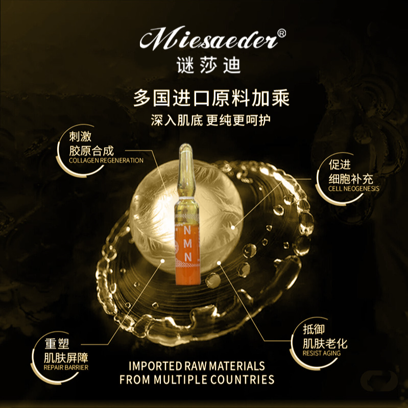 【nmn端粒酶不老液】 端粒延长还原液（深度抗衰/抗老/延缓衰老周期）