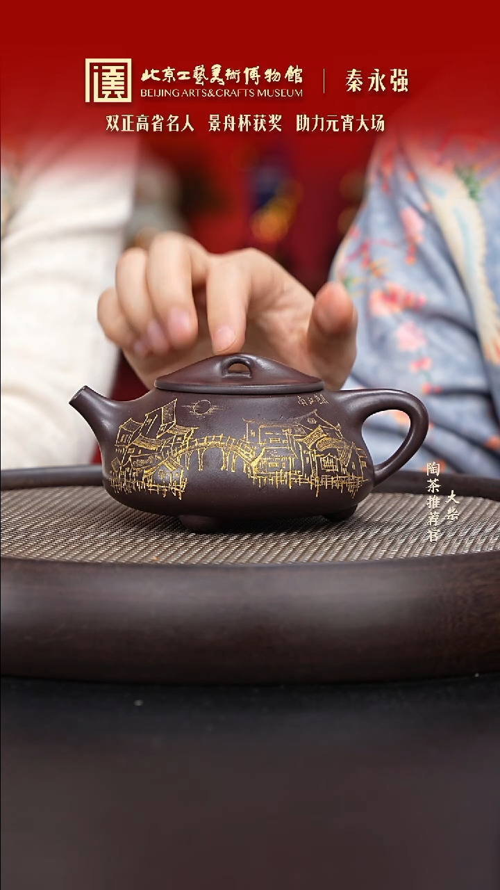 【闪购商品】紫砂茶壶089 陶茶溯源秦永强