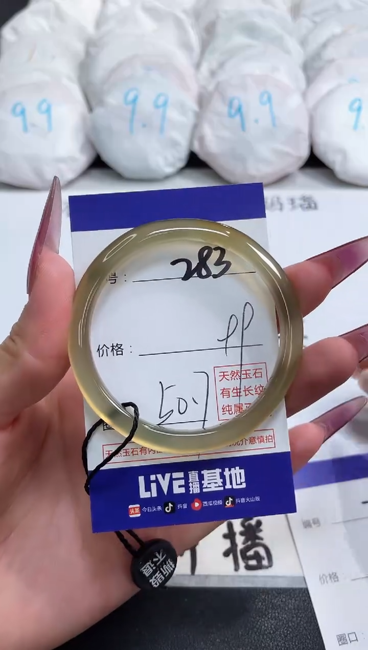 【闪购商品】玛瑙/玉髓手镯未镶嵌283