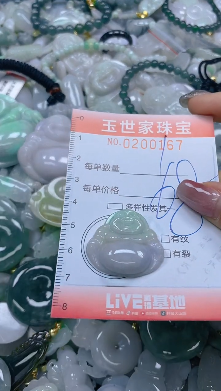 【闪购商品】翡翠颈饰未镶嵌闪购0200167