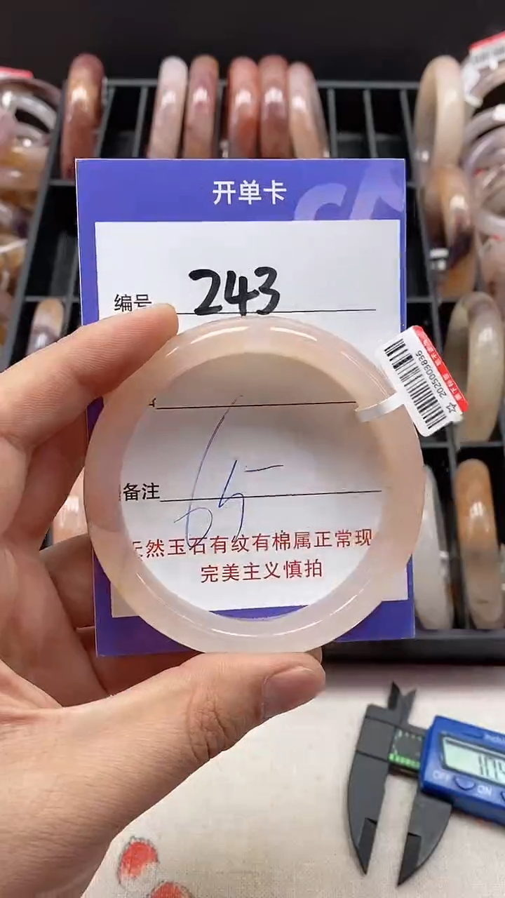 【闪购商品】石英质玉手镯未镶嵌243