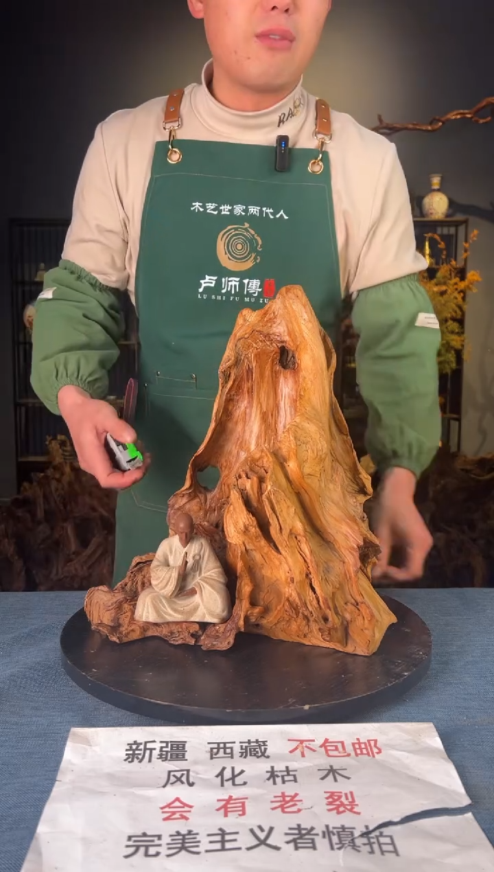 【闪购商品】木卢师傅根艺作品(不包含人物摆件）