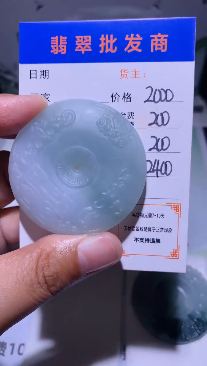 未镶嵌定制翡翠毛货-不退不换