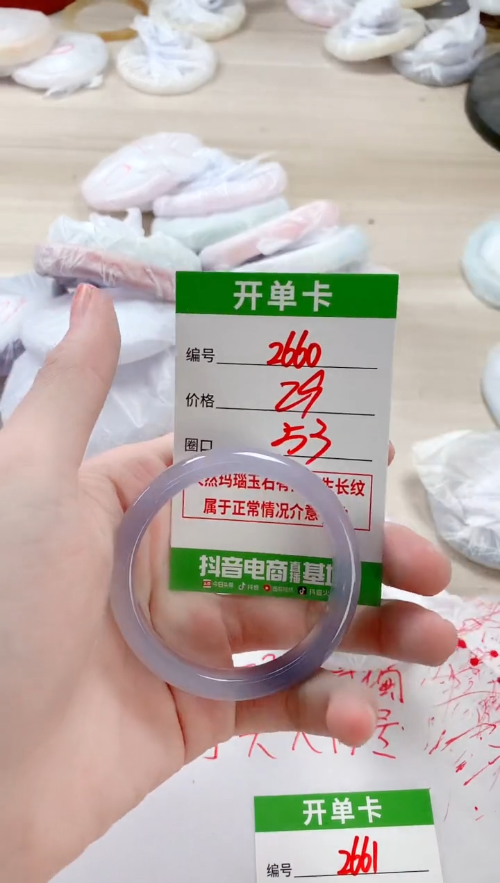 【闪购商品】玛瑙/玉髓手镯未镶嵌2660