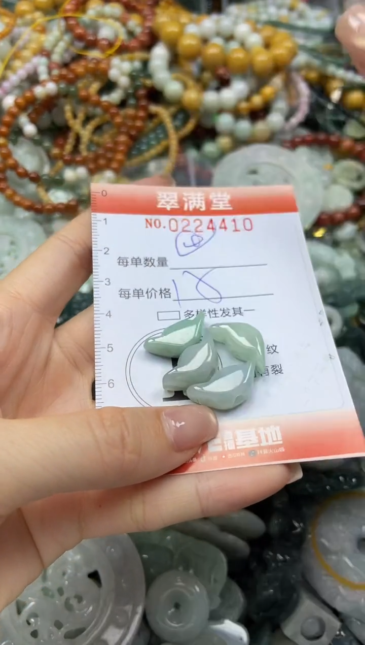 颈饰未镶嵌翡翠闪购0224410