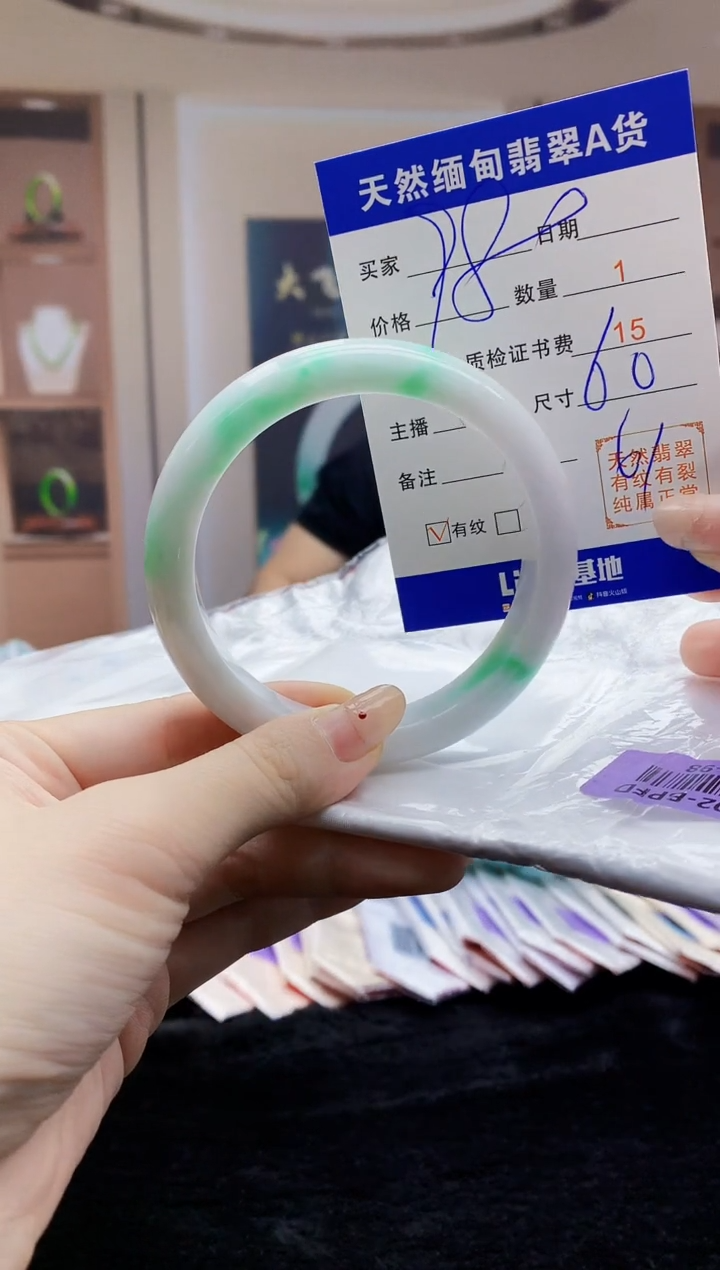 【闪购商品】翡翠手镯未镶嵌    H68-98