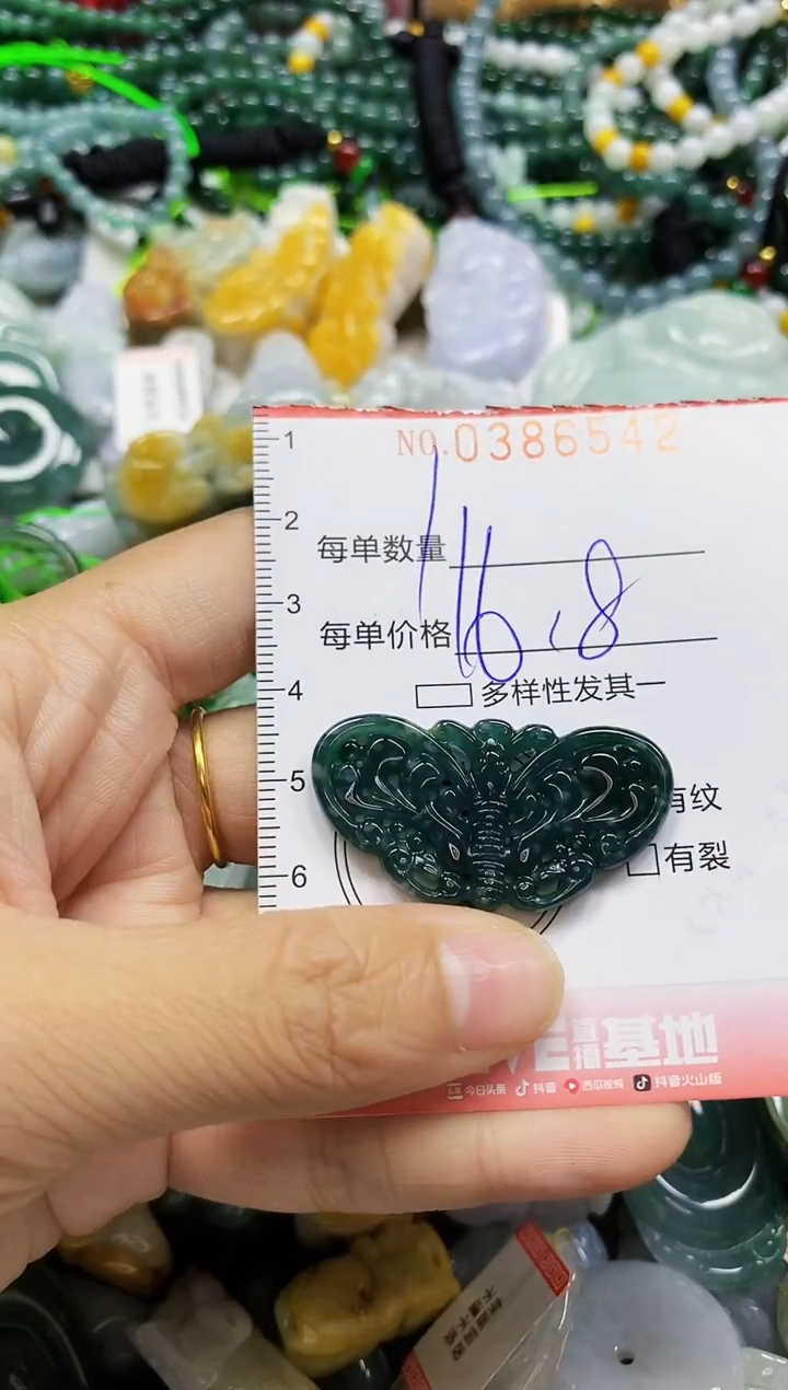 颈饰未镶嵌翡翠闪购0386542