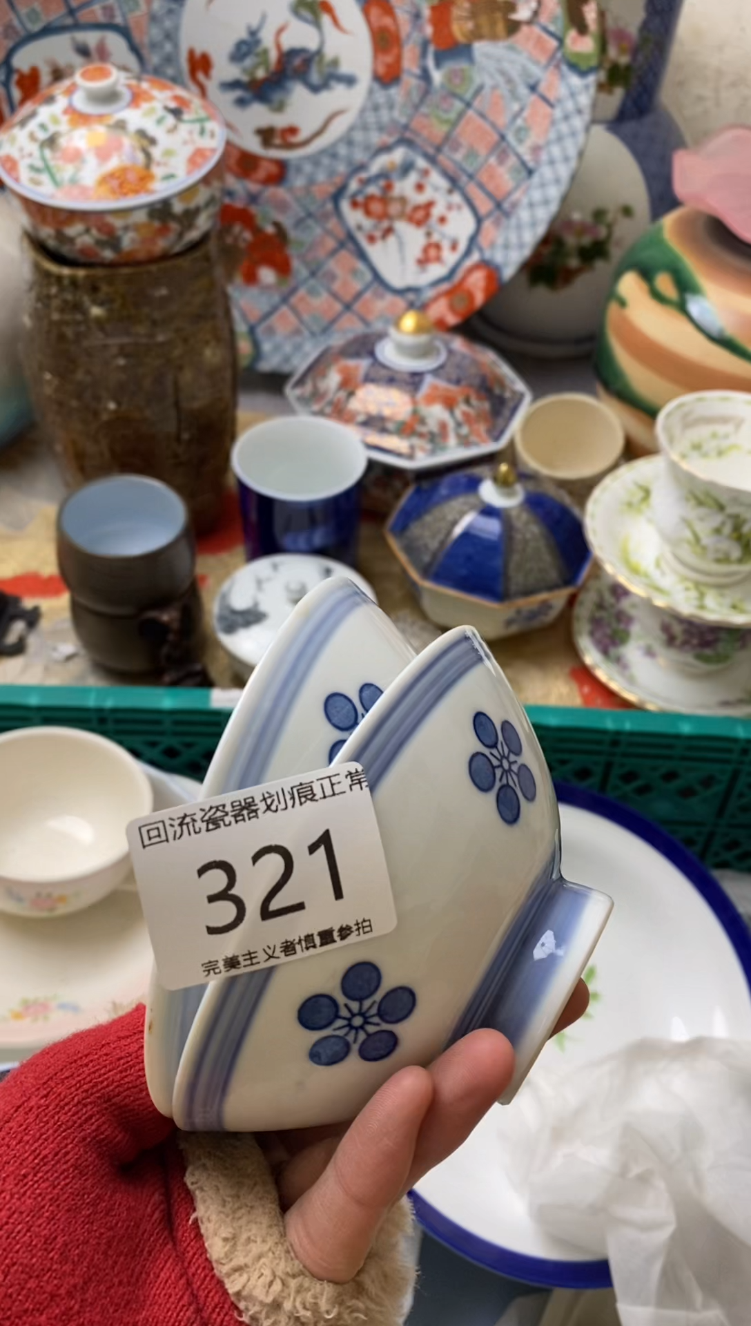 【闪购商品】瓷片新号开播满18米包邮，漏漏漏