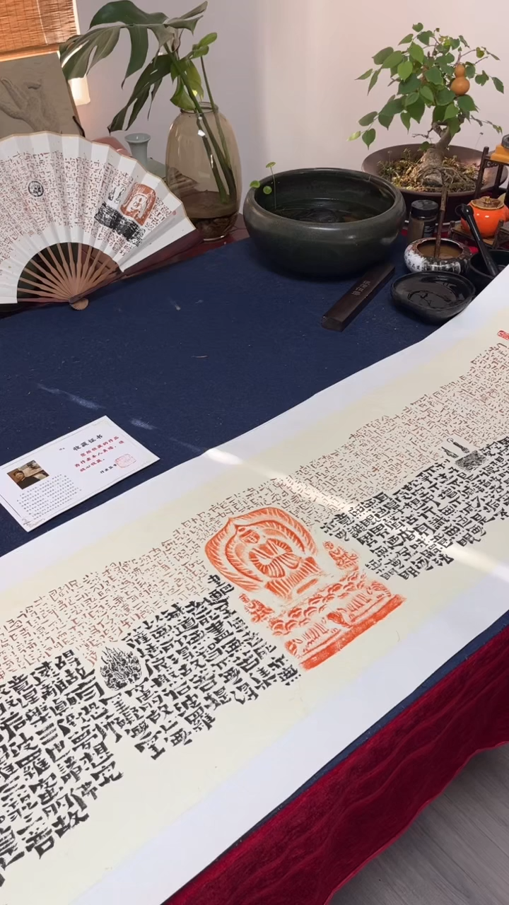 书法吉祥经心经组合手写佛造像拓片