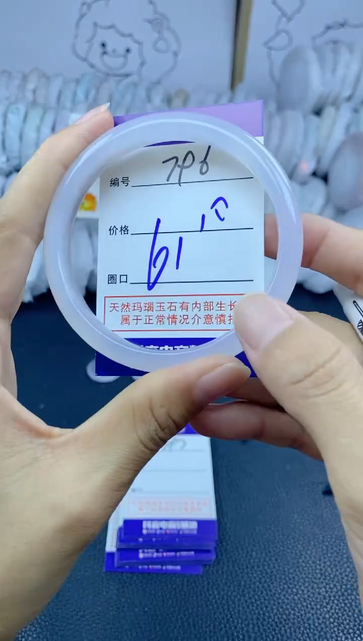 手镯玛瑙/玉髓未镶嵌796