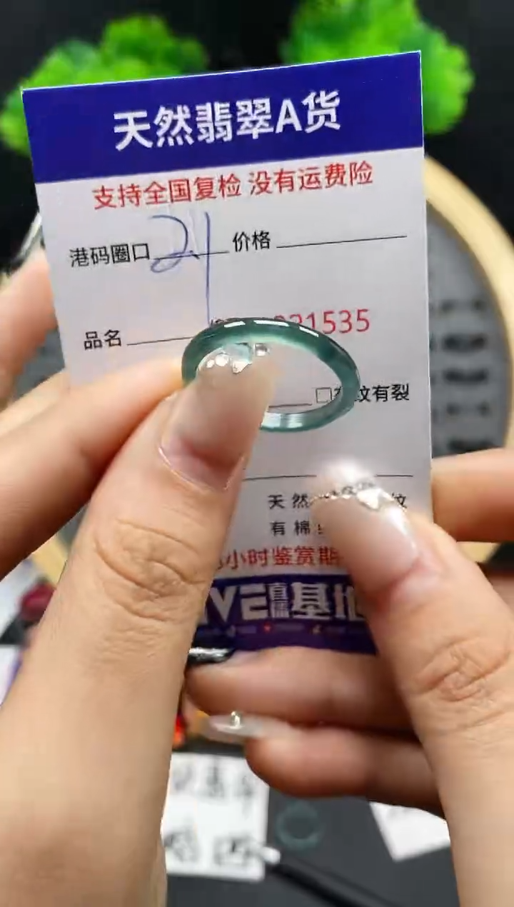 【闪购商品】翡翠戒指未镶嵌天然翡翠戒圈1535