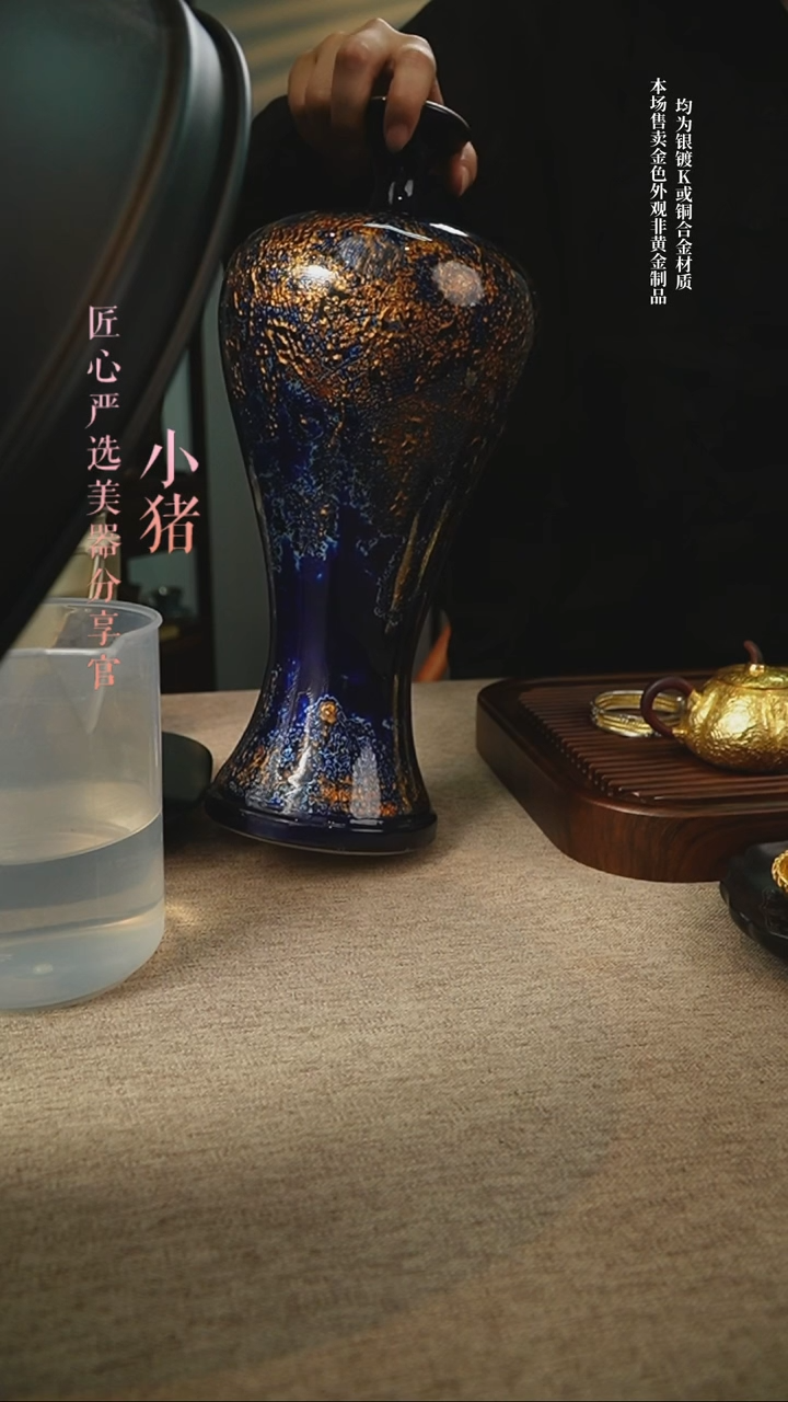 匠心严选    大漆均瓷花瓶 高37cm