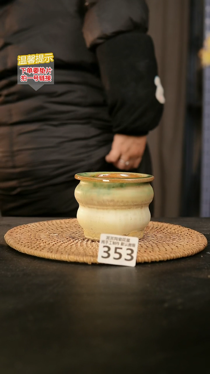 瓷片353内口径约7-8外高约7-8