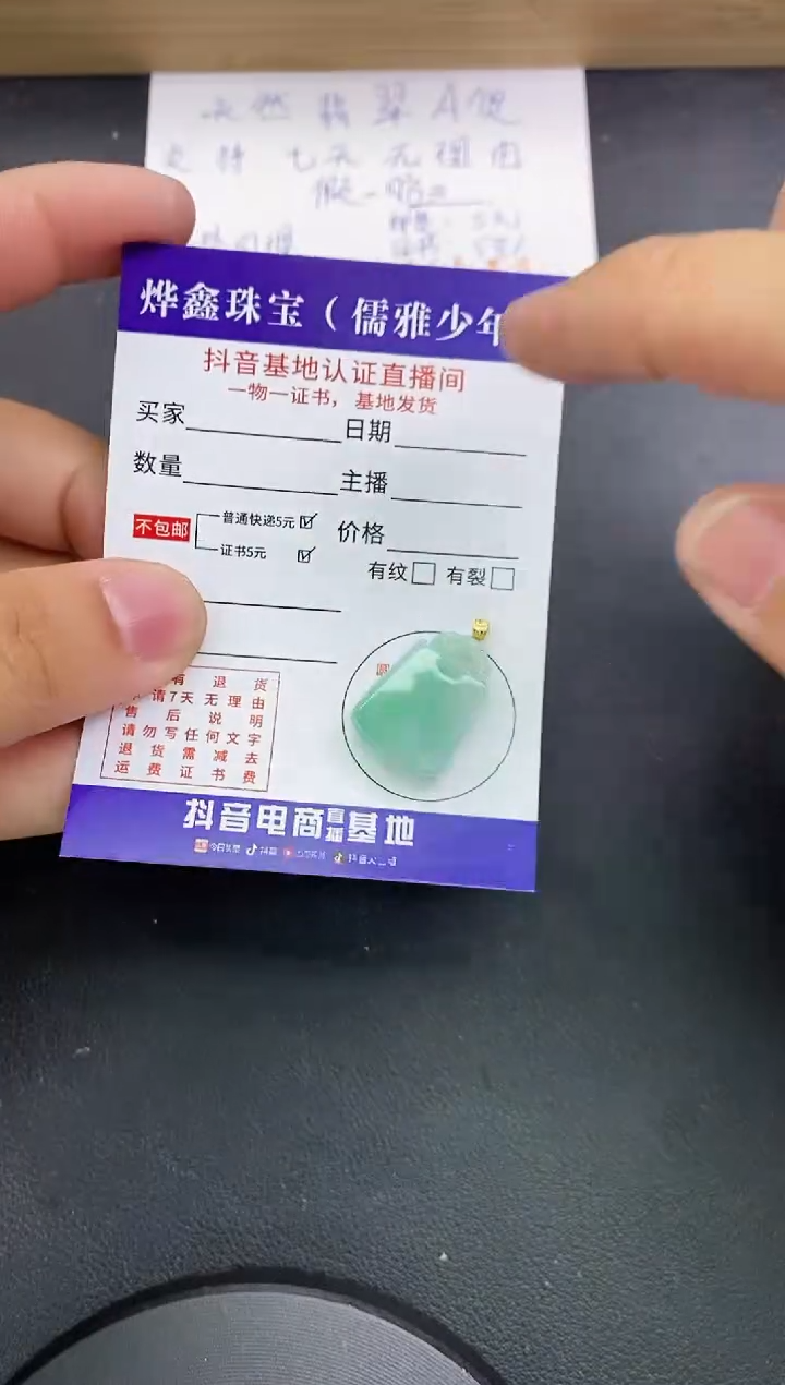 【闪购商品】翡翠颈饰18K金镶嵌天然翡翠A货赠皮绳