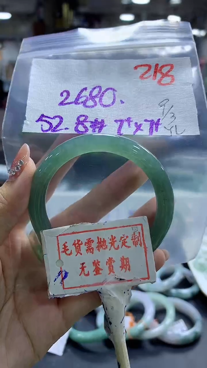 【闪购商品】定制翡翠未镶嵌毛货需精细抛光218多样性发1件2680