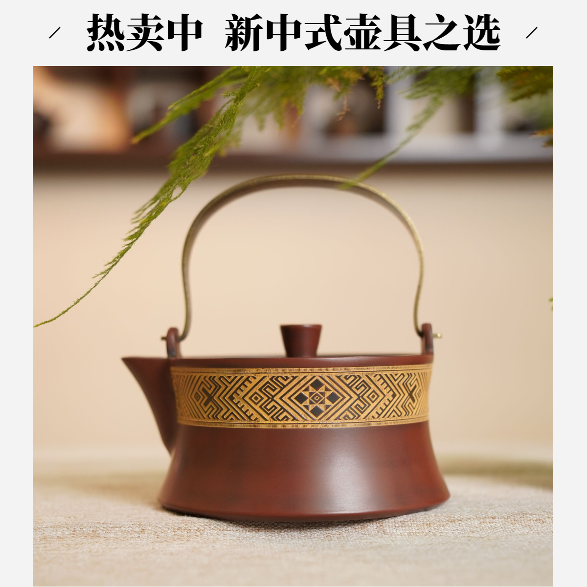 陶礼【春晓】广西钦州坭兴陶提梁壶一壶一杯240ml