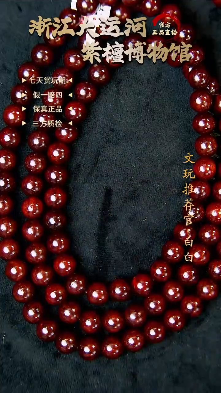 手串/手链小叶紫檀0.8*108帝王龙鳞金星多样性发其一
