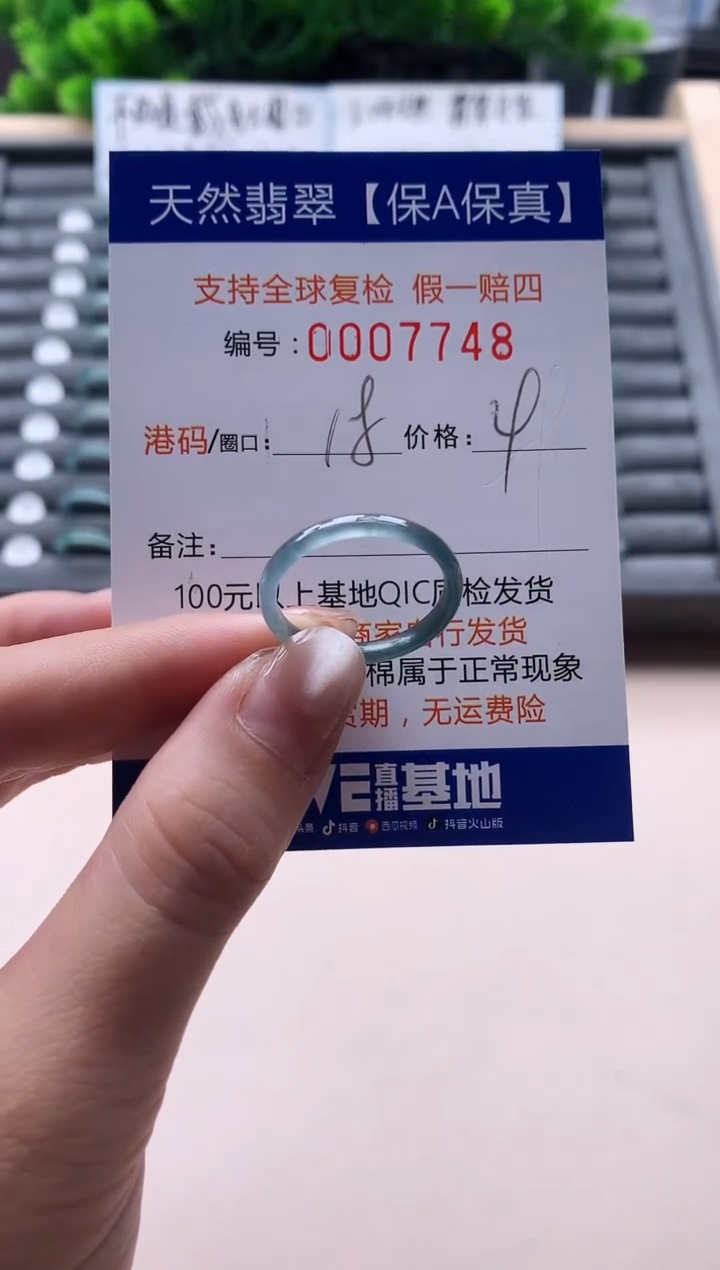 未镶嵌戒指翡翠天然  7748