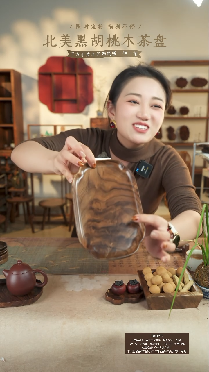 北美黑胡桃木茶盘719