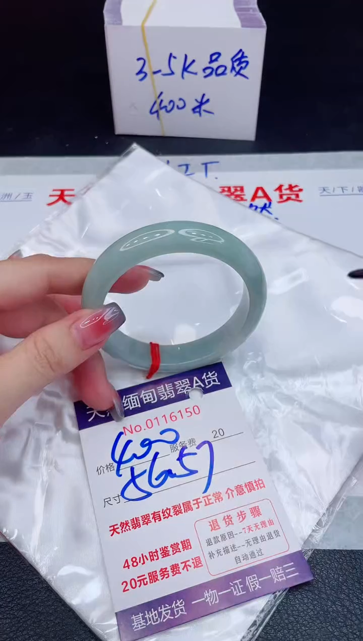 未镶嵌手镯翡翠400.00