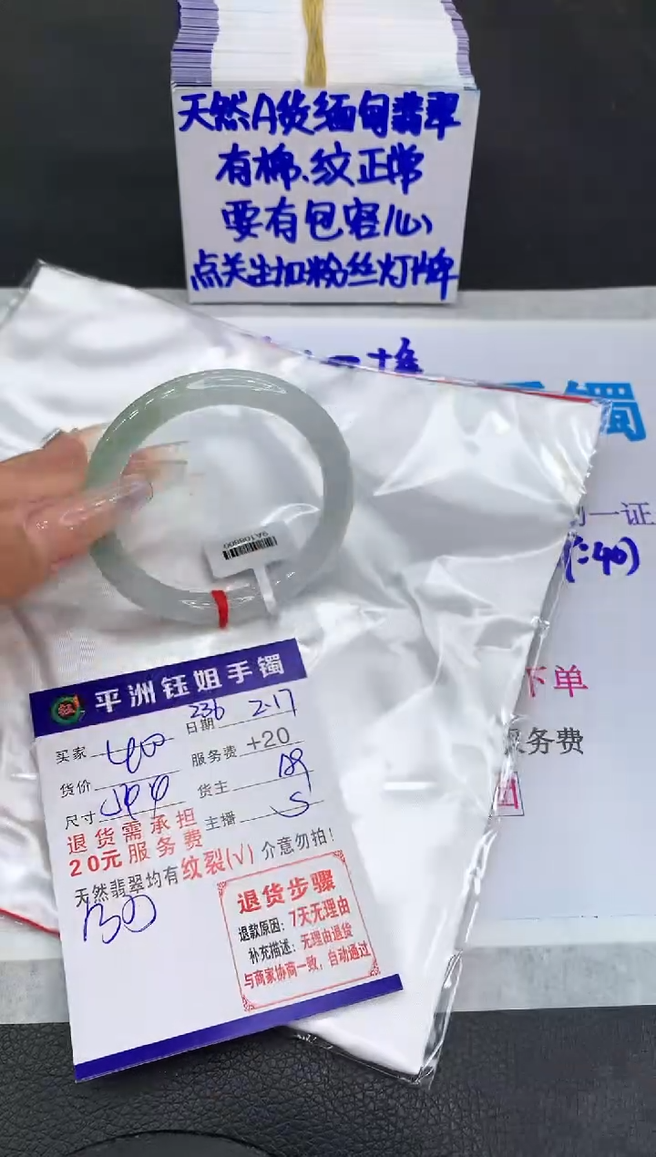 【闪购商品】翡翠手镯未镶嵌1111111111