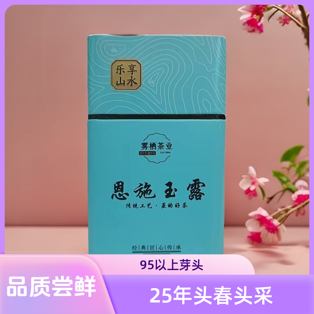 【2025年恩施玉露特优】明前头采新茶上市自然茶香匠心蒸青绿茶