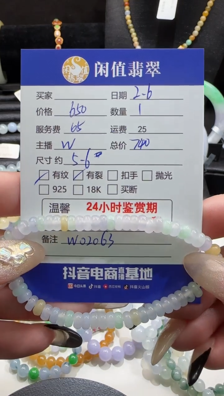 【闪购商品】翡翠手串18K金镶嵌翡翠珠串