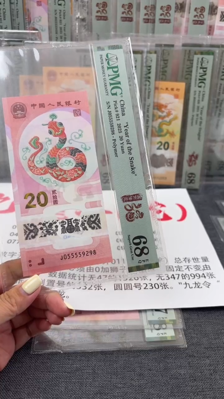 塑料蛇钞pmg055559298福利T