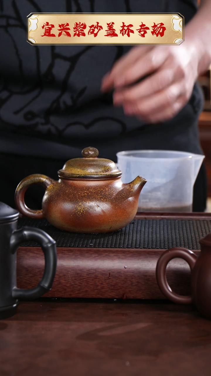 【闪购商品】紫砂茶杯柴烧容天壶@@CH01486
