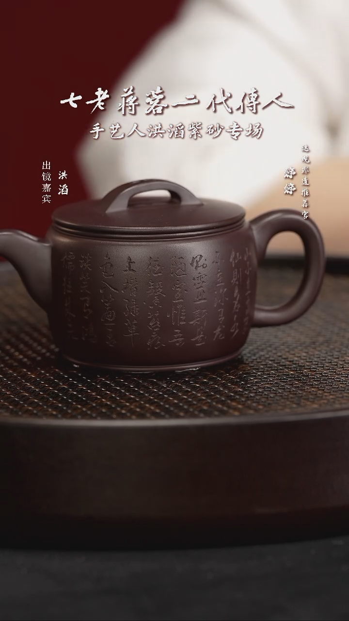茶壶紫砂2HT洪滔汉瓦紫茄泥220c