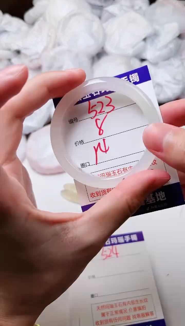 玛瑙/玉髓手镯未镶嵌523
