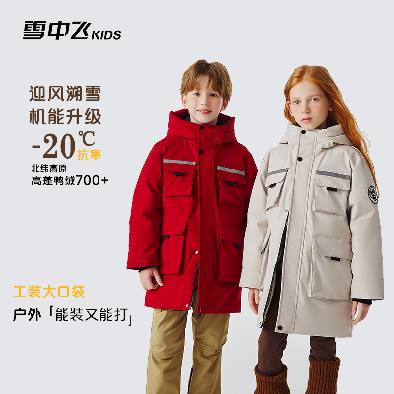 【冬日家族】雪中飞工装极寒儿童羽绒服加厚滑雪服X2501425702FXT