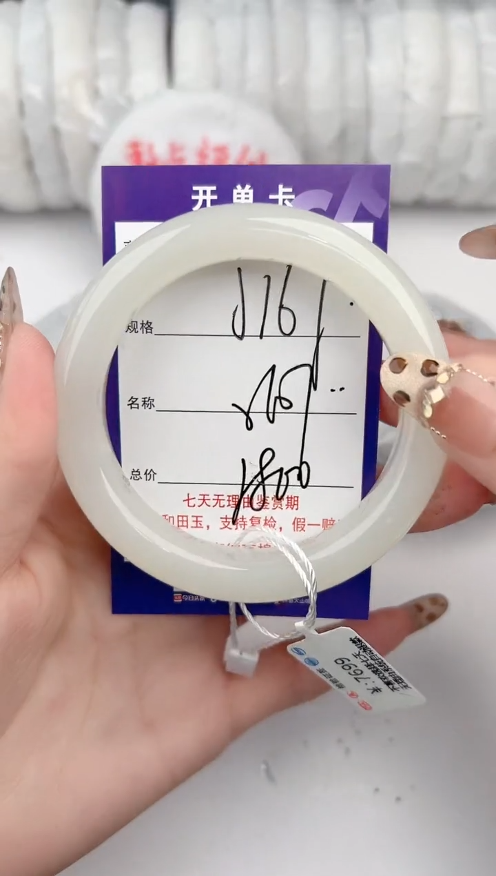 【闪购商品】和田玉手镯未镶嵌167颜色微差无瑕