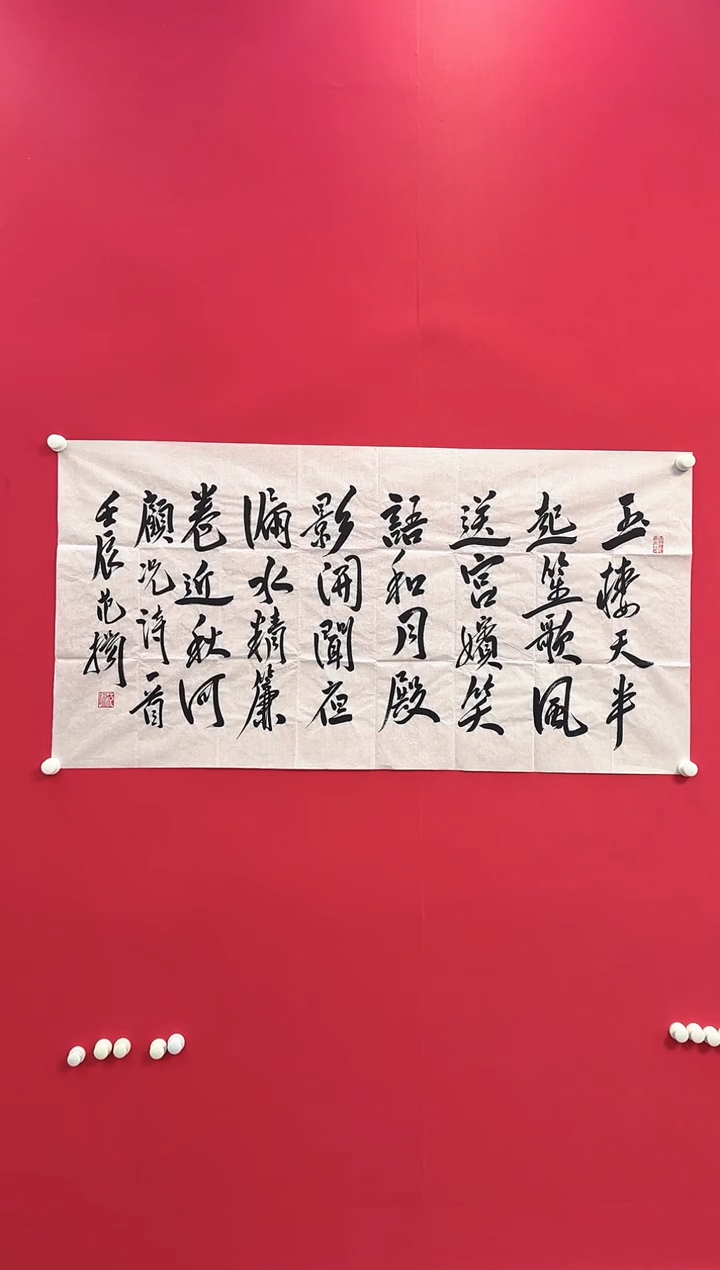 【闪购商品】国画范老师 书画 作品