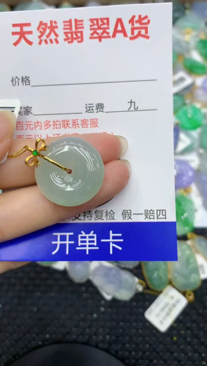 【闪购商品】翡翠颈饰18K金镶嵌8888888888