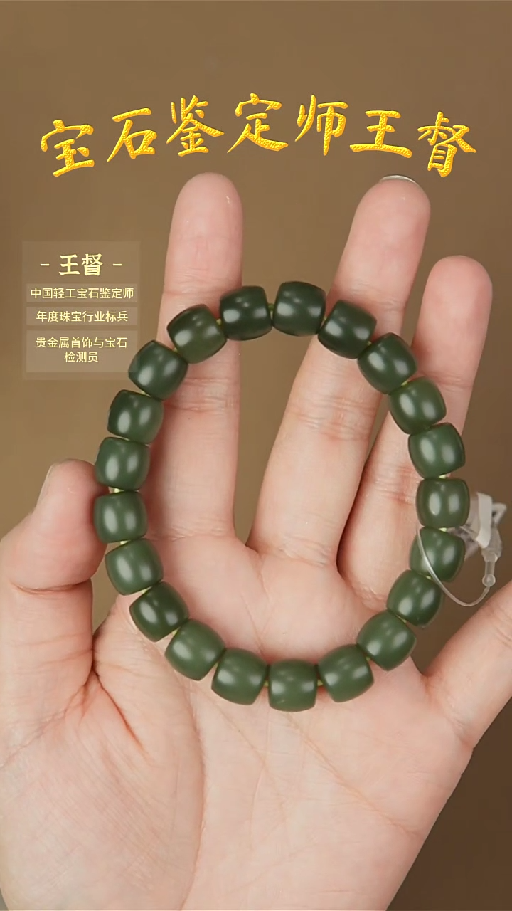 【闪购商品】和田玉手串未镶嵌j16