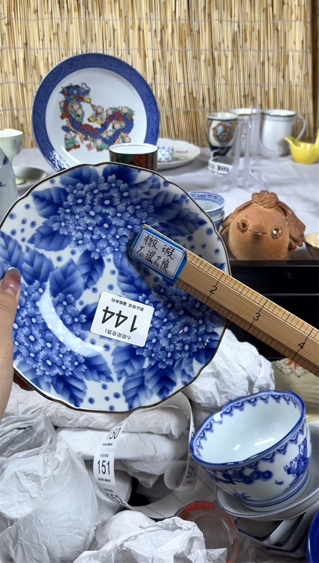 【闪购商品】碟             144